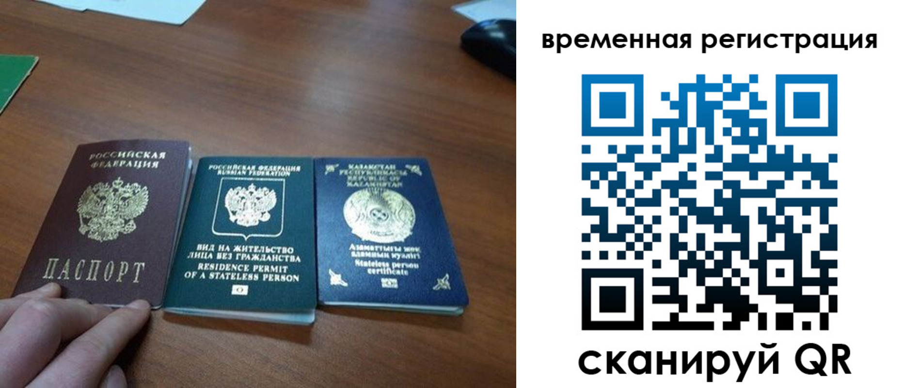 временная прописка в Ейске