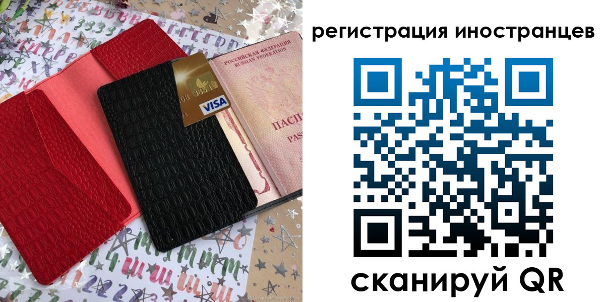 прописка для работы в Ейске